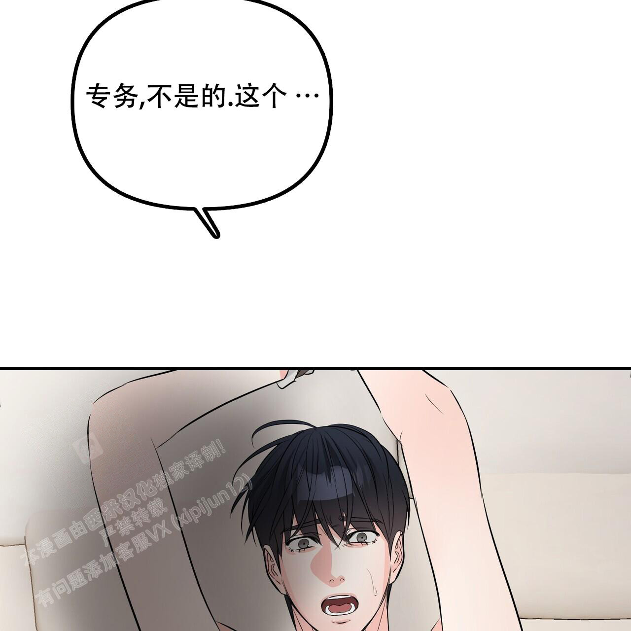 《隐形轨迹》漫画最新章节第108话免费下拉式在线观看章节第【105】张图片