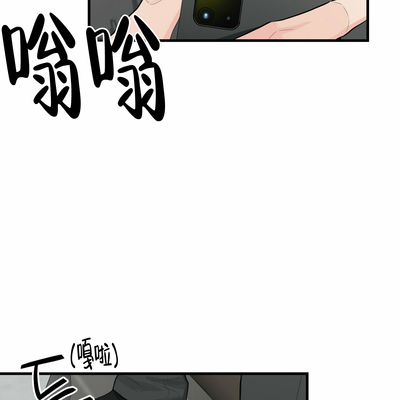 《隐形轨迹》漫画最新章节第40话免费下拉式在线观看章节第【117】张图片