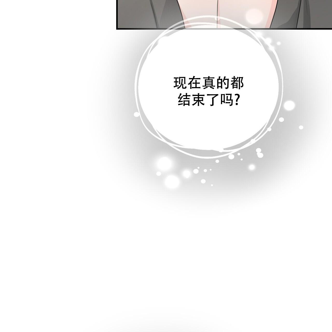 《隐形轨迹》漫画最新章节第113话免费下拉式在线观看章节第【115】张图片