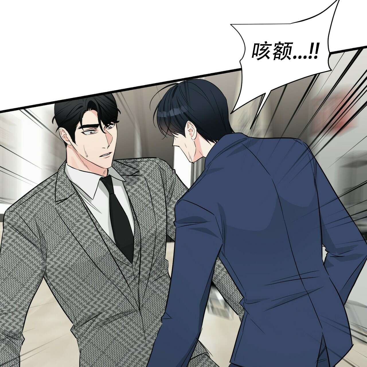 《隐形轨迹》漫画最新章节第49话免费下拉式在线观看章节第【15】张图片