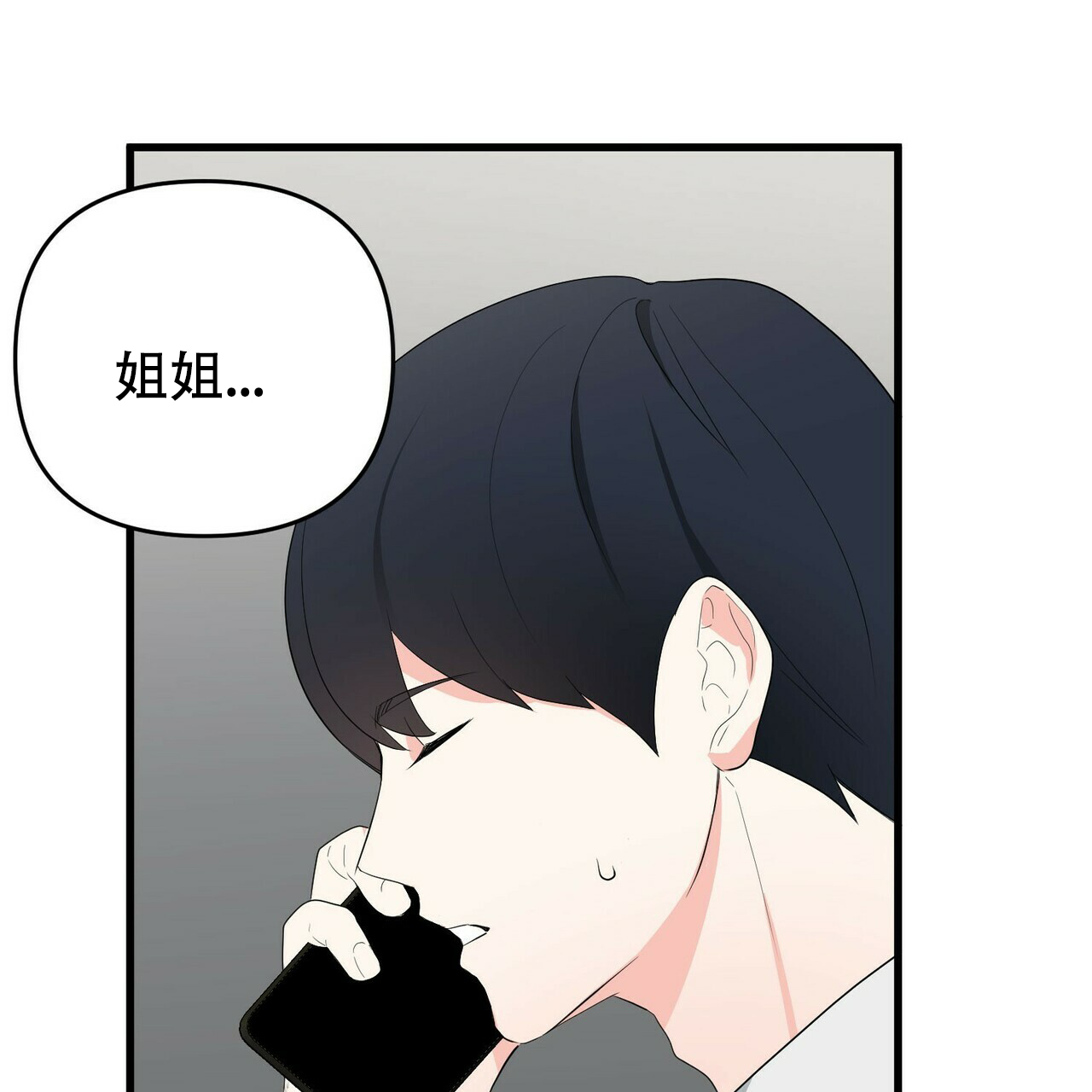 《隐形轨迹》漫画最新章节第12话免费下拉式在线观看章节第【23】张图片