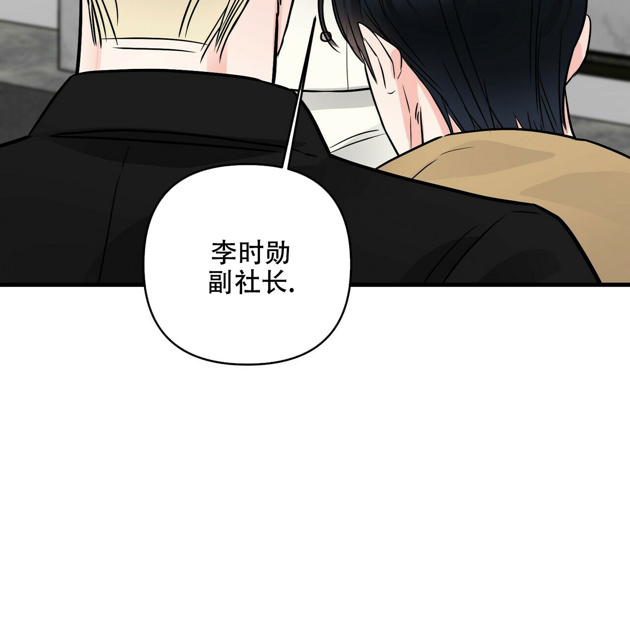 《隐形轨迹》漫画最新章节第79话免费下拉式在线观看章节第【95】张图片