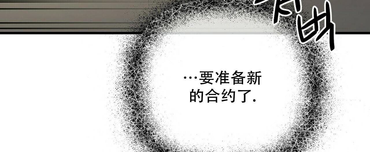 《隐形轨迹》漫画最新章节第96话免费下拉式在线观看章节第【55】张图片