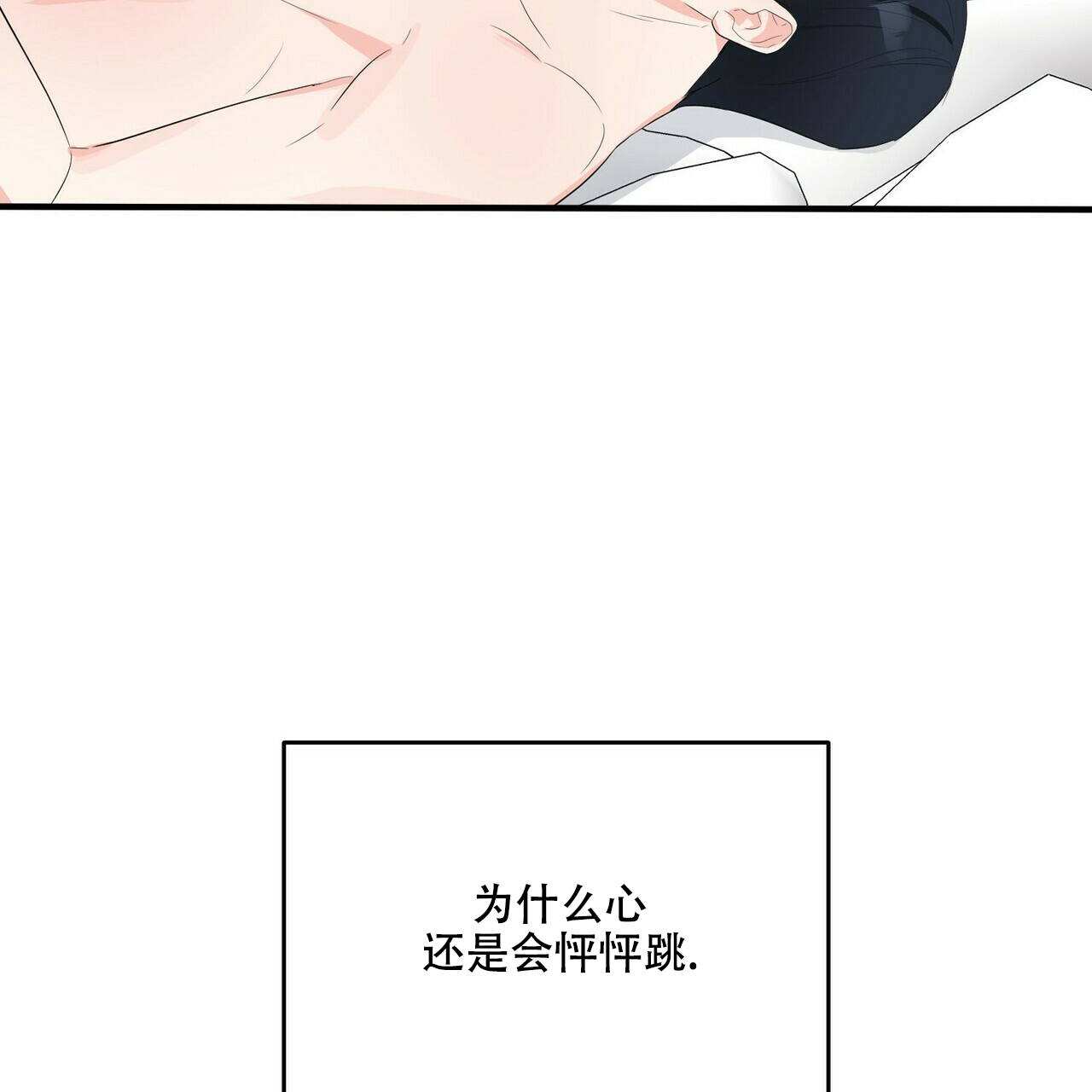 《隐形轨迹》漫画最新章节第25话免费下拉式在线观看章节第【29】张图片