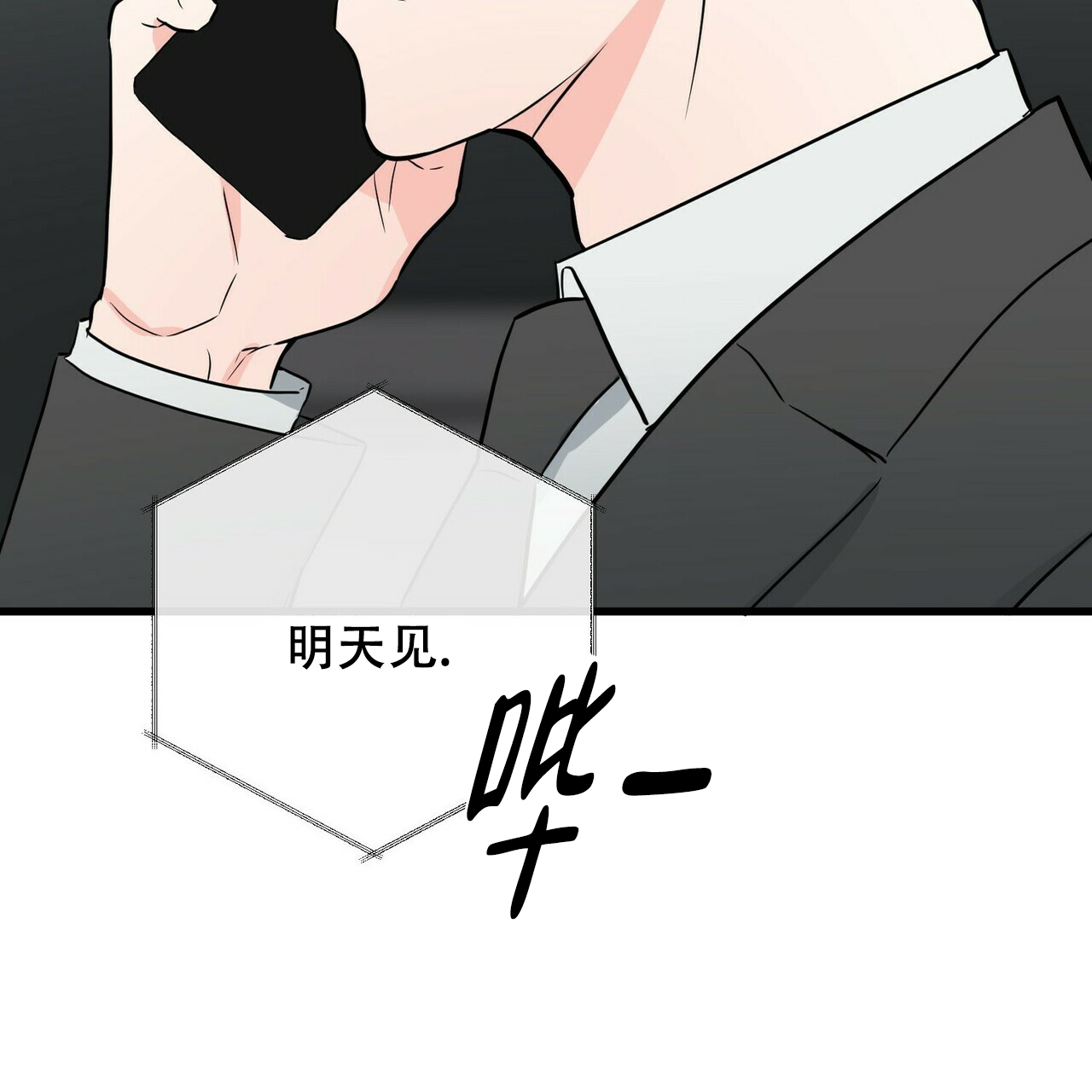 《隐形轨迹》漫画最新章节第19话免费下拉式在线观看章节第【47】张图片