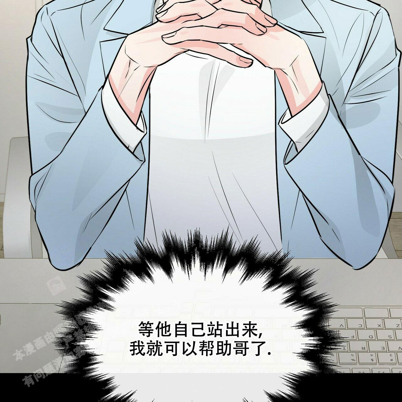 《隐形轨迹》漫画最新章节第94话免费下拉式在线观看章节第【33】张图片