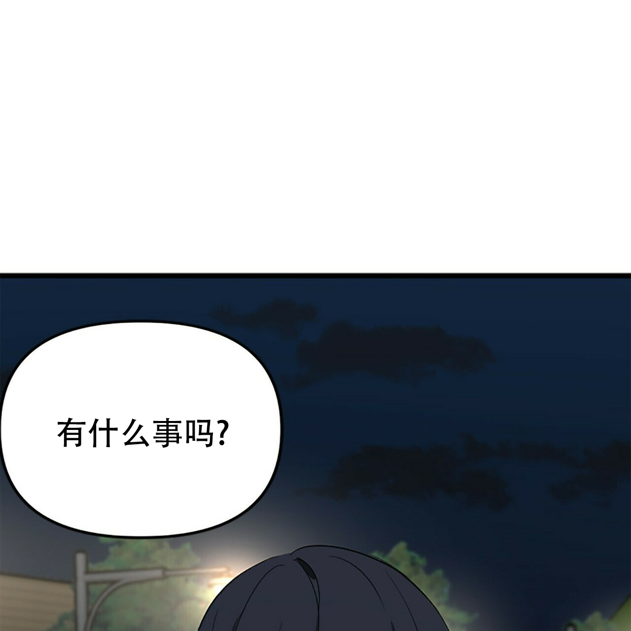 《隐形轨迹》漫画最新章节第9话免费下拉式在线观看章节第【109】张图片