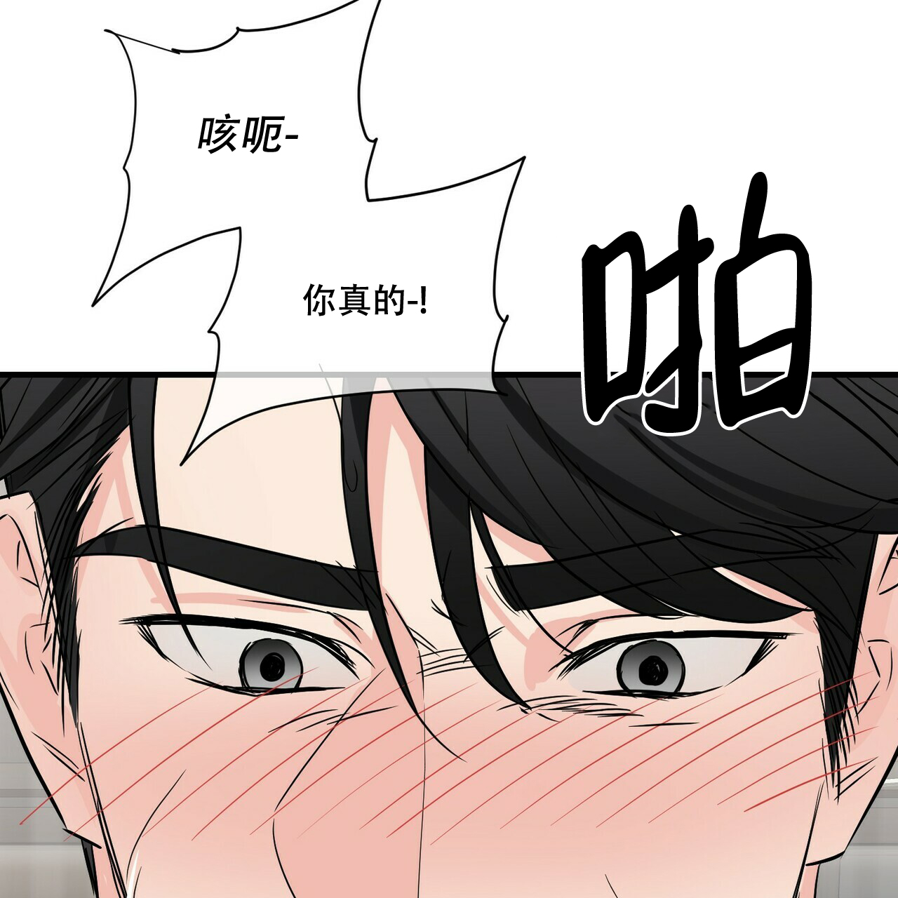 《隐形轨迹》漫画最新章节第57话免费下拉式在线观看章节第【7】张图片