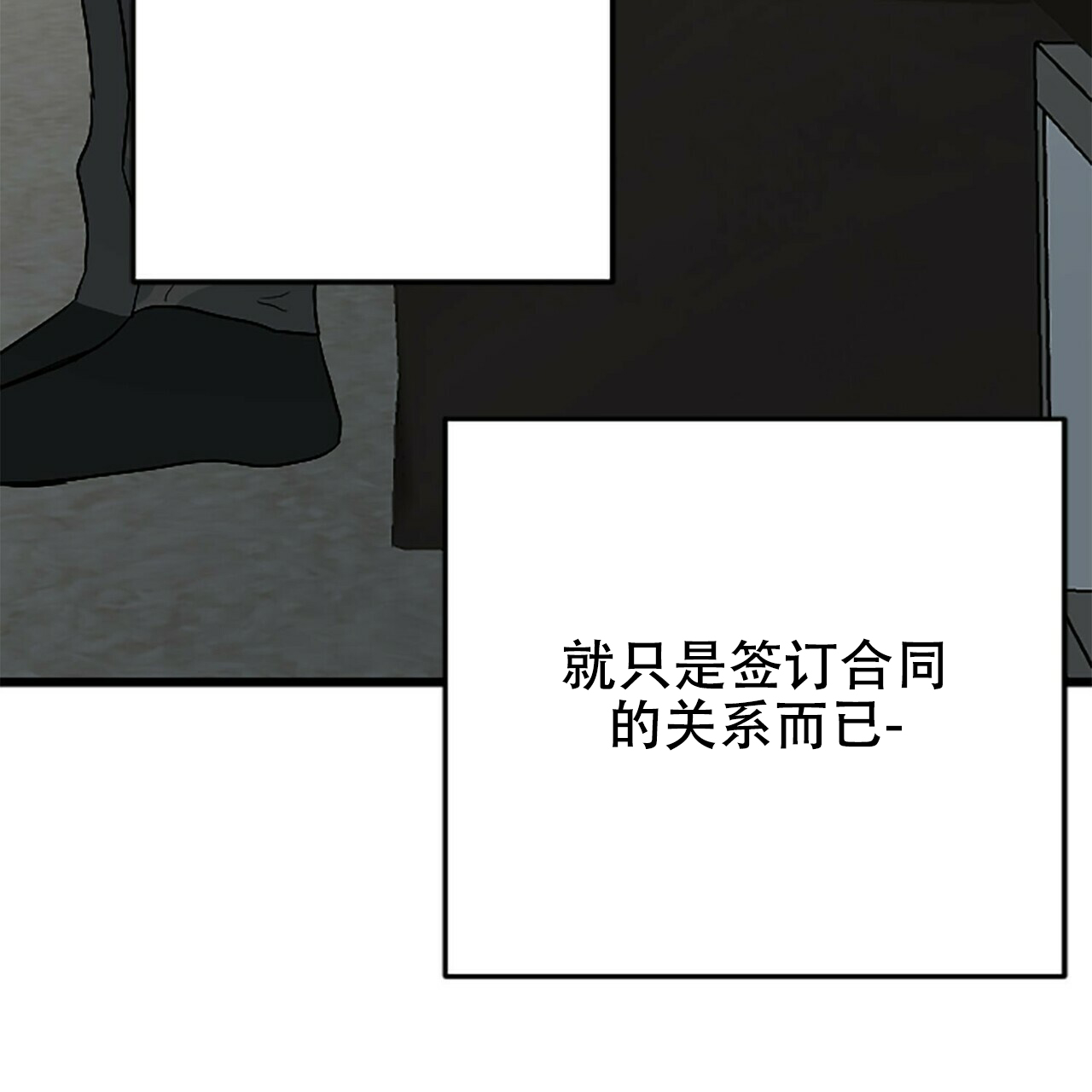 《隐形轨迹》漫画最新章节第11话免费下拉式在线观看章节第【139】张图片