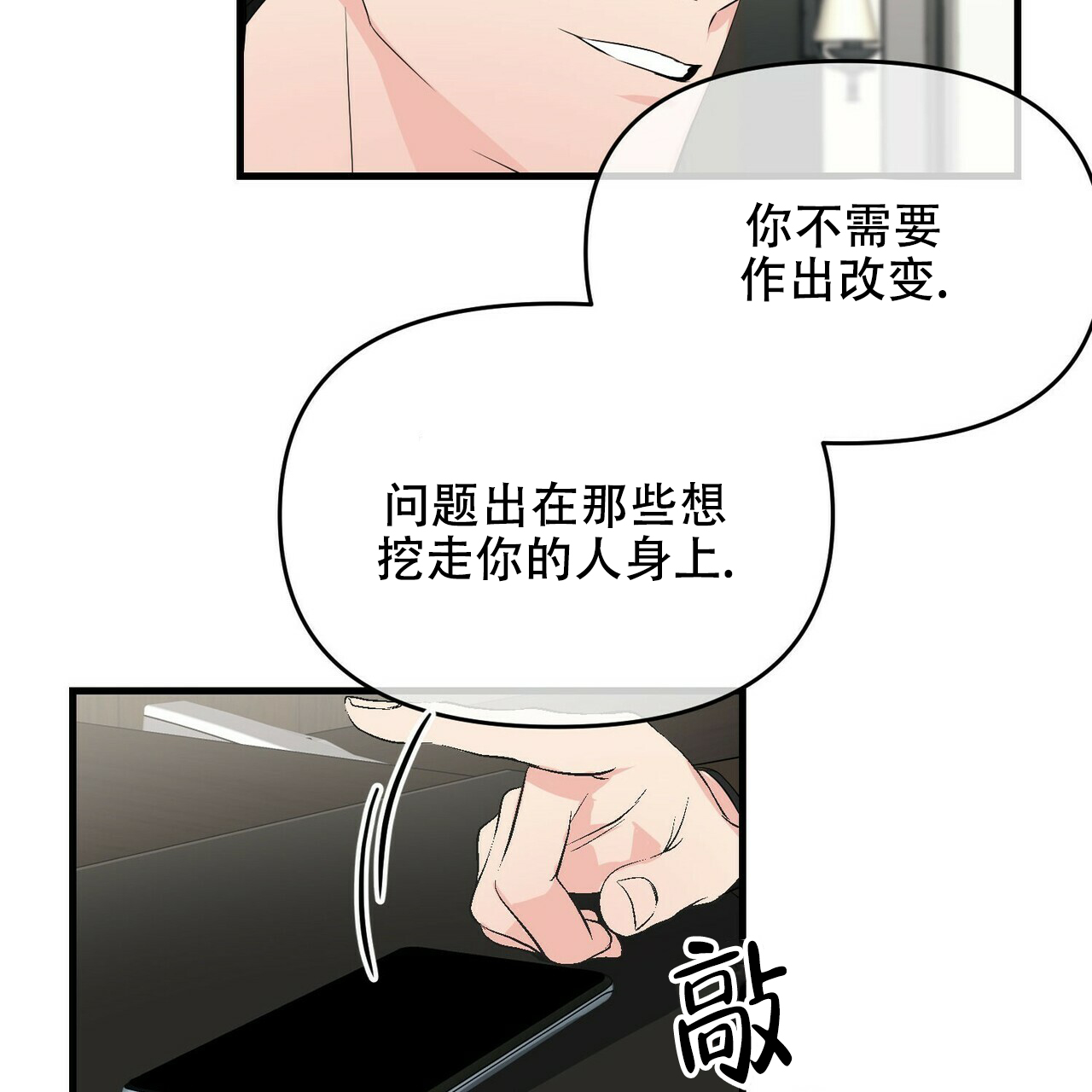《隐形轨迹》漫画最新章节第30话免费下拉式在线观看章节第【39】张图片