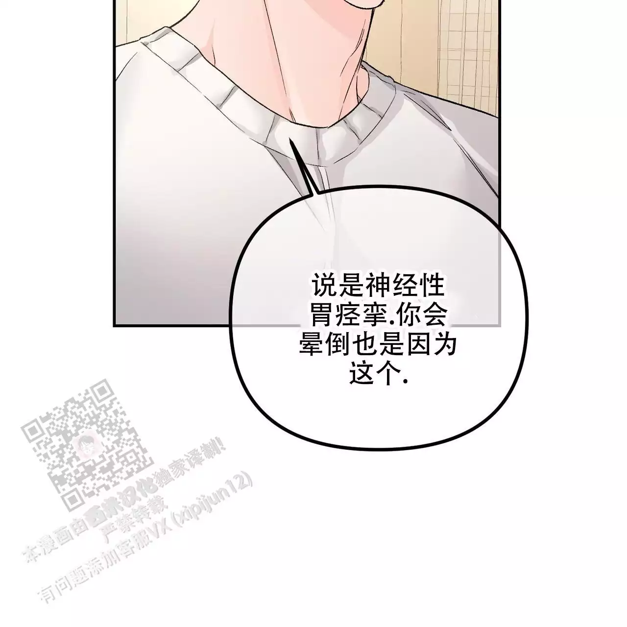 《隐形轨迹》漫画最新章节第116话免费下拉式在线观看章节第【51】张图片