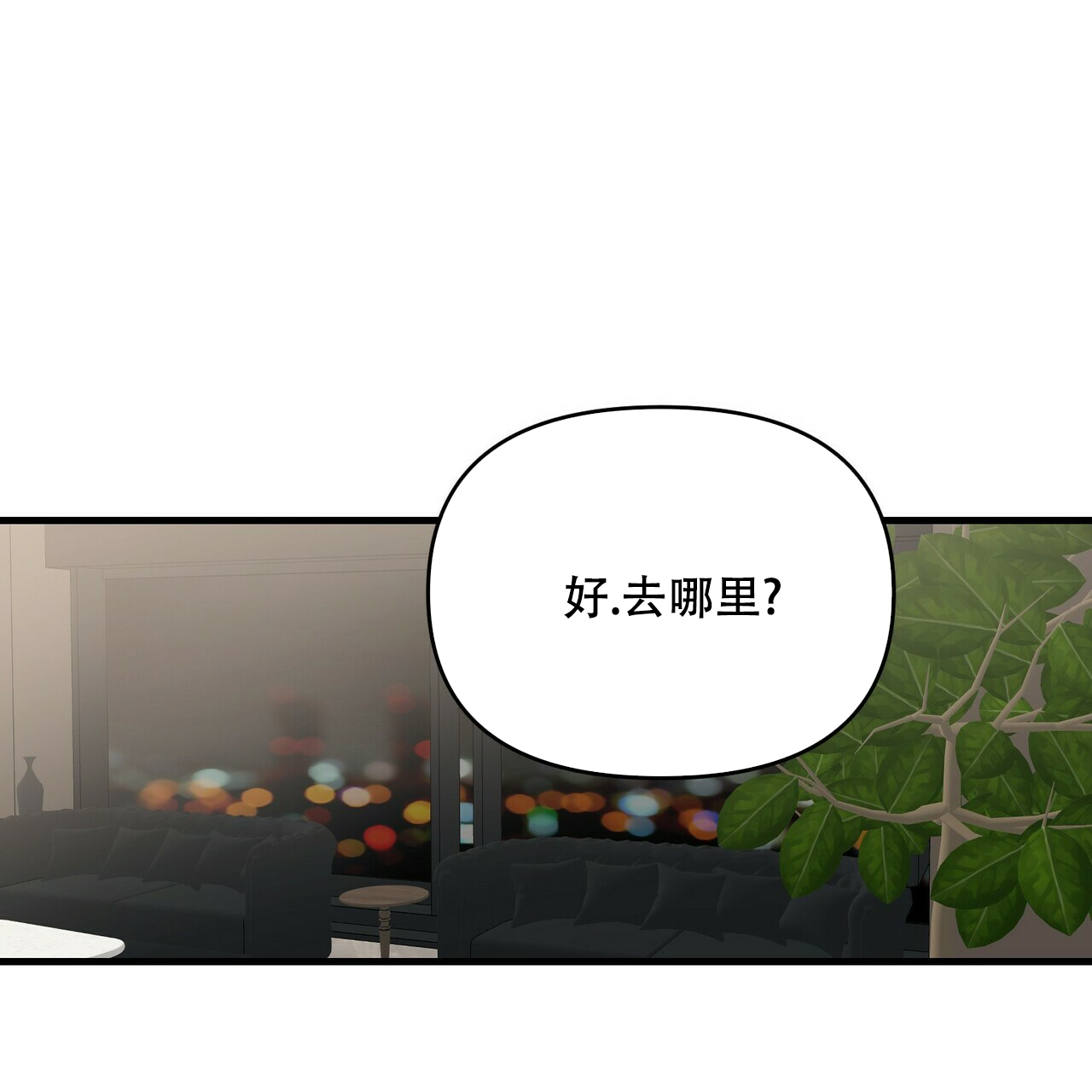 《隐形轨迹》漫画最新章节第33话免费下拉式在线观看章节第【101】张图片