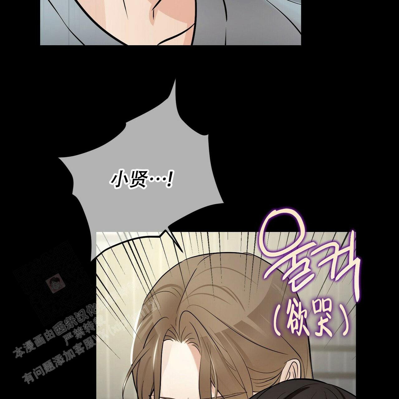 《隐形轨迹》漫画最新章节第90话免费下拉式在线观看章节第【81】张图片