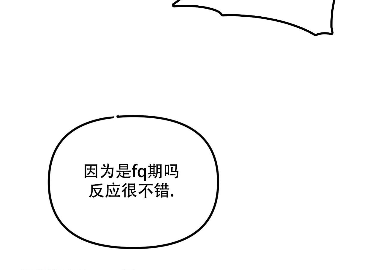 《隐形轨迹》漫画最新章节第108话免费下拉式在线观看章节第【121】张图片