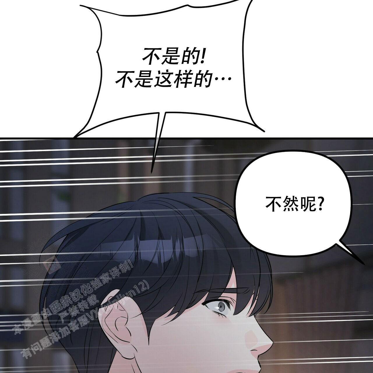 《隐形轨迹》漫画最新章节第105话免费下拉式在线观看章节第【105】张图片