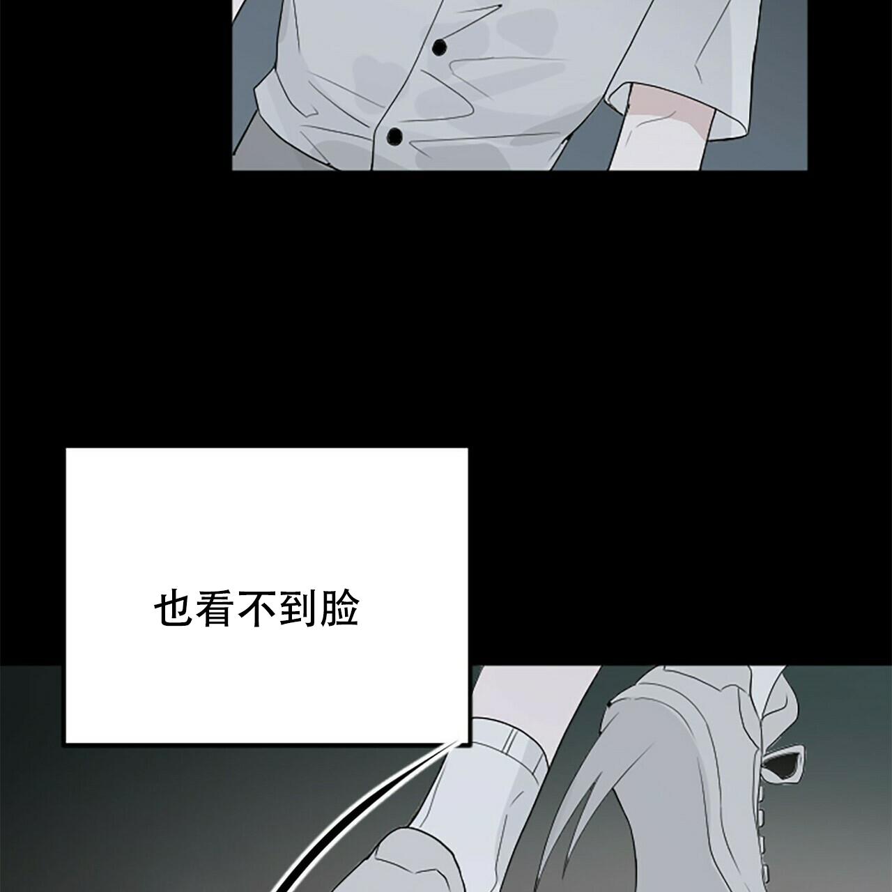 《隐形轨迹》漫画最新章节第2话免费下拉式在线观看章节第【27】张图片