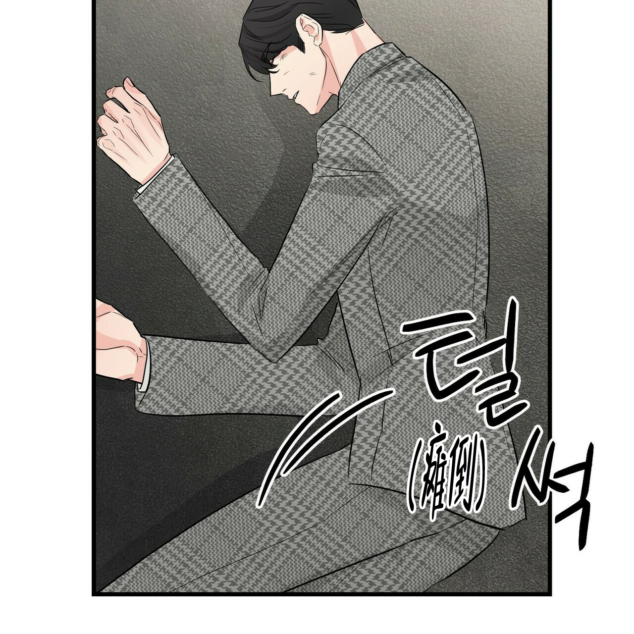 《隐形轨迹》漫画最新章节第49话免费下拉式在线观看章节第【95】张图片