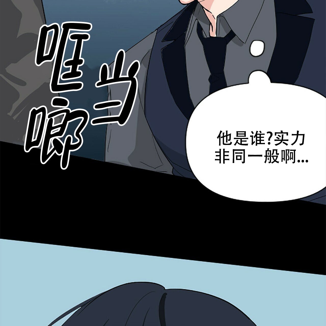 《隐形轨迹》漫画最新章节第4话免费下拉式在线观看章节第【93】张图片