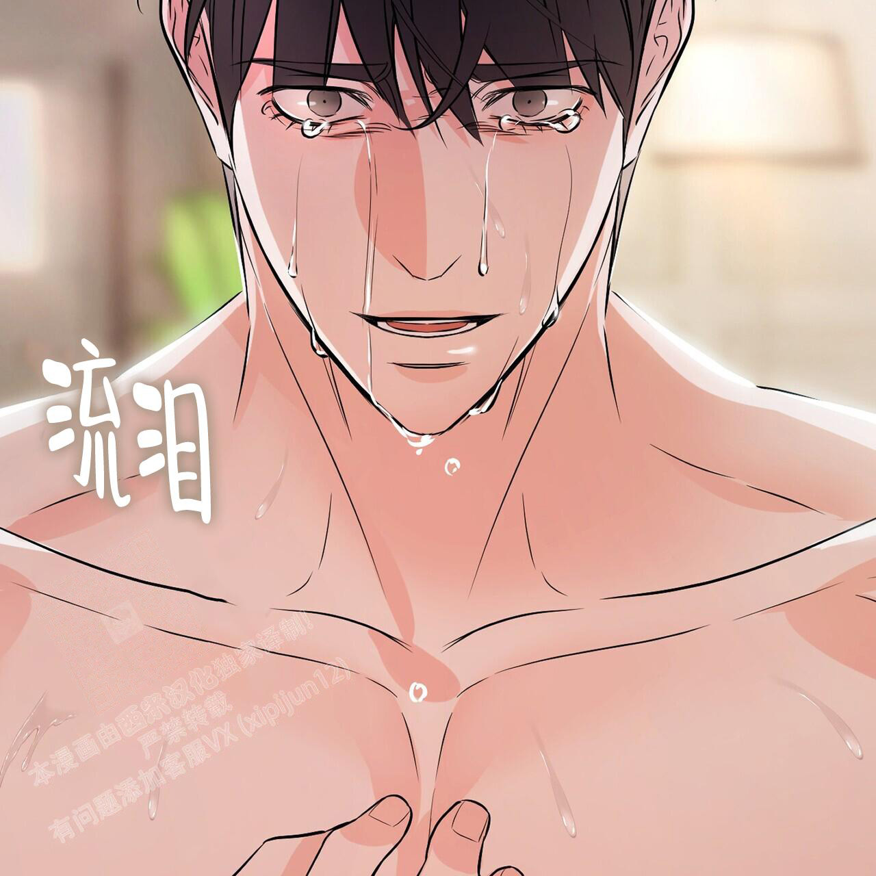 《隐形轨迹》漫画最新章节第111话免费下拉式在线观看章节第【3】张图片