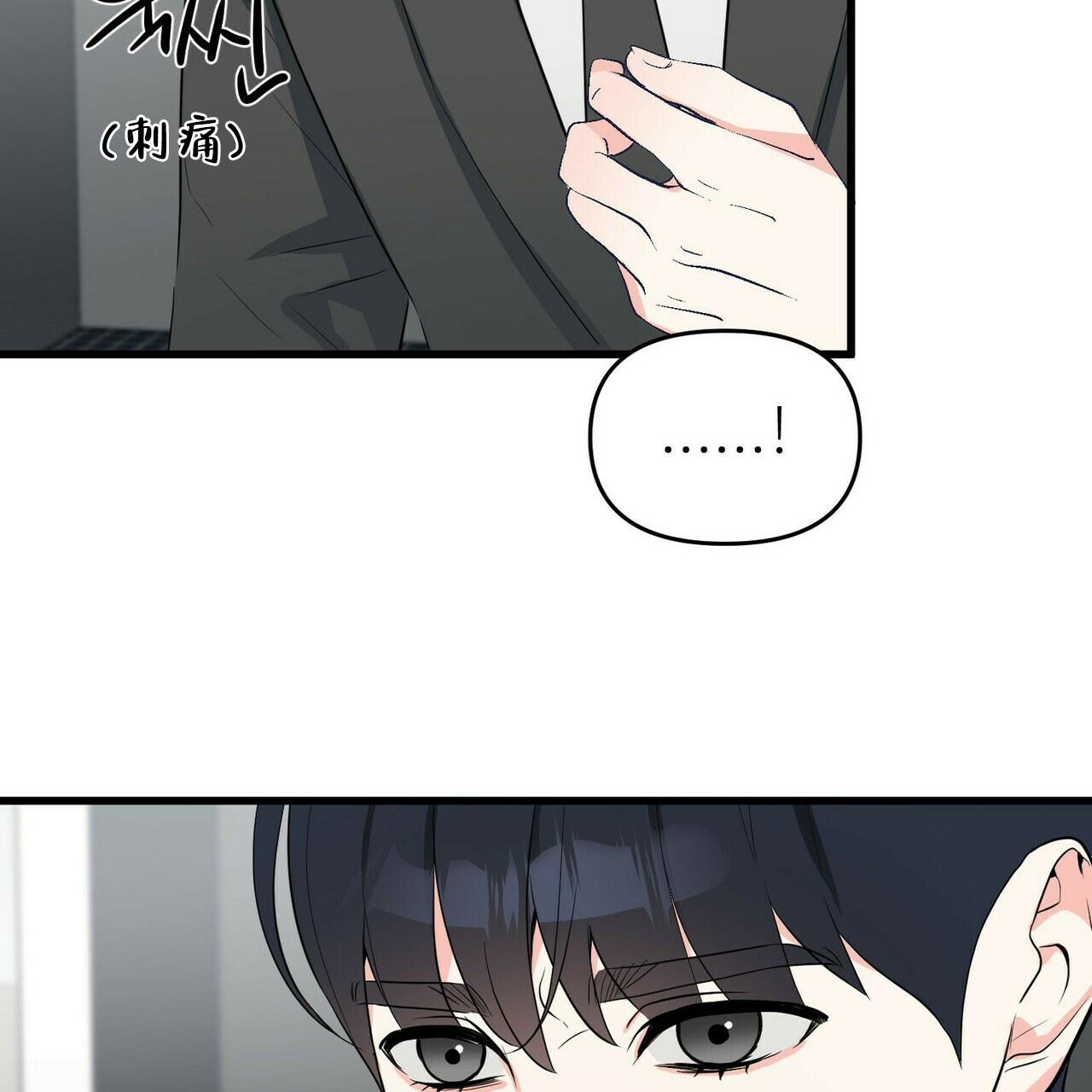 《隐形轨迹》漫画最新章节第19话免费下拉式在线观看章节第【3】张图片