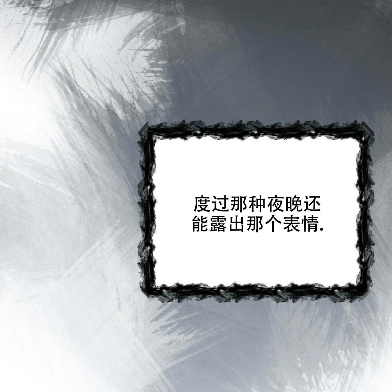 《隐形轨迹》漫画最新章节第17话免费下拉式在线观看章节第【71】张图片