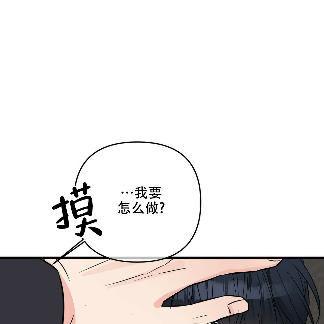 《隐形轨迹》漫画最新章节第54话免费下拉式在线观看章节第【65】张图片