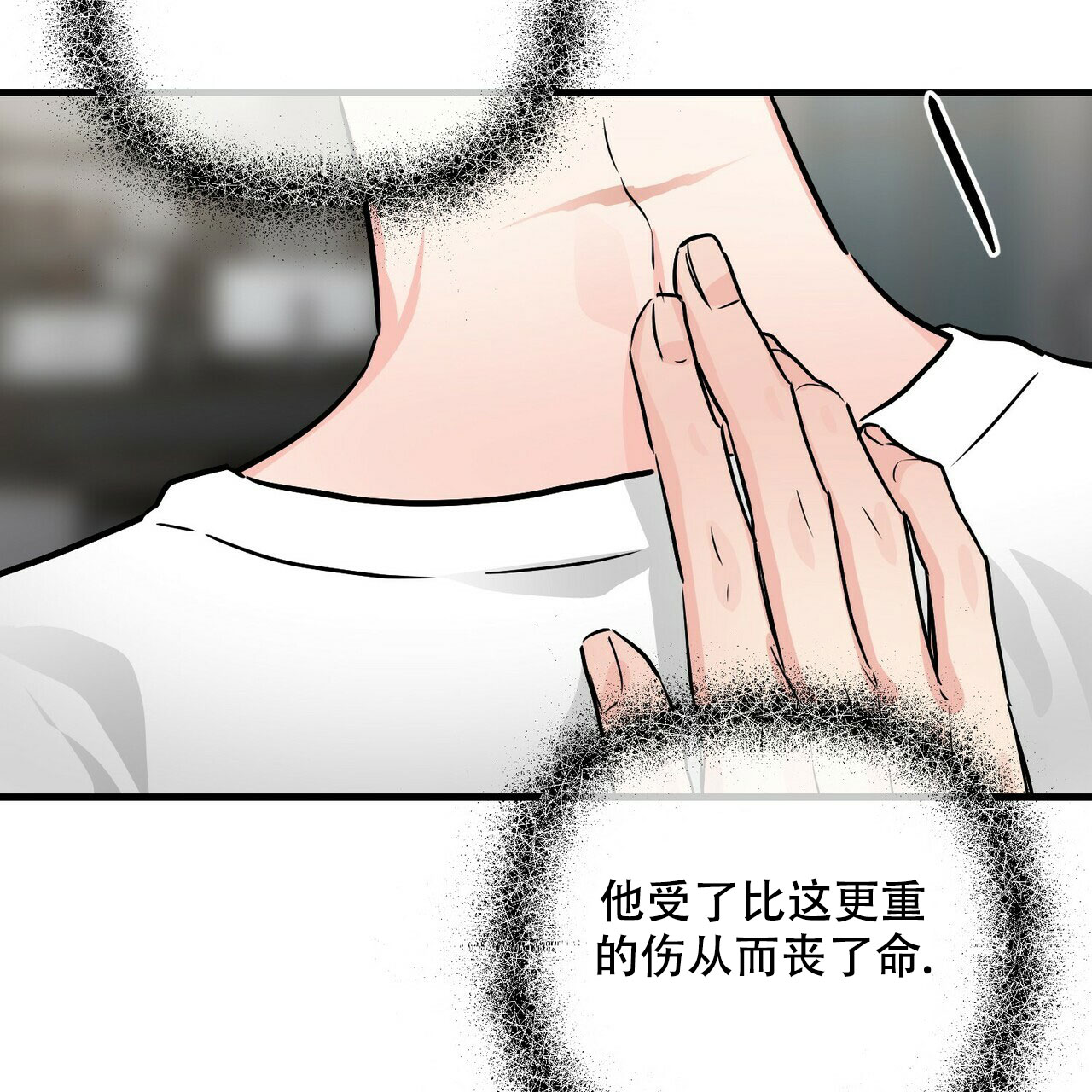 《隐形轨迹》漫画最新章节第72话免费下拉式在线观看章节第【91】张图片