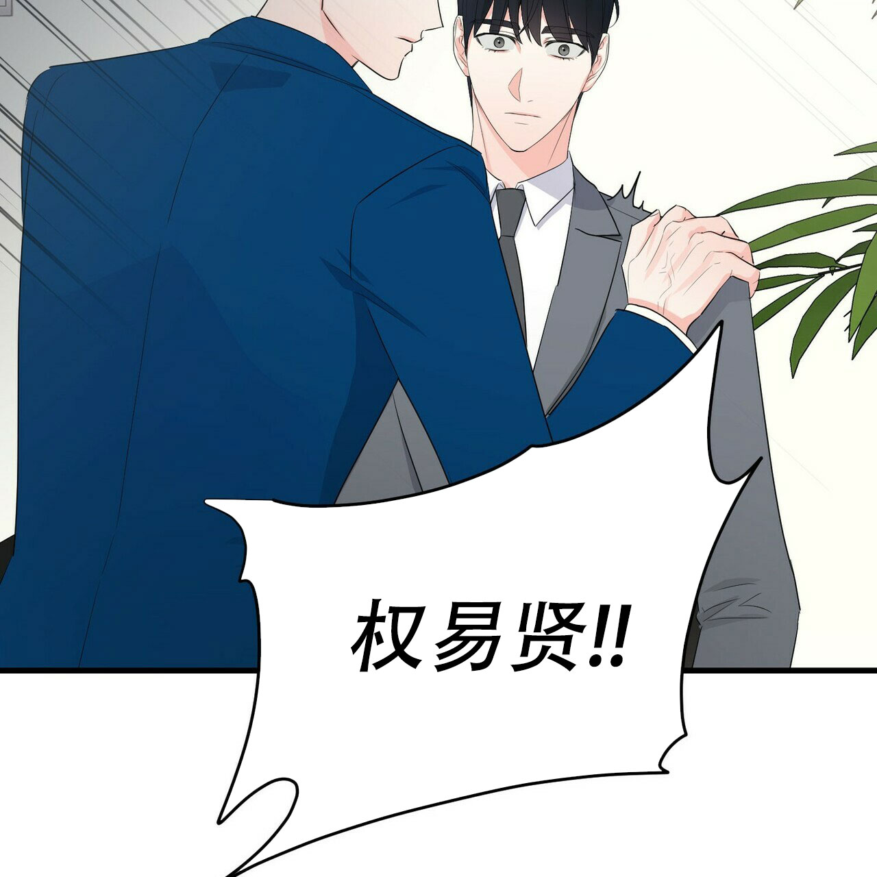 《隐形轨迹》漫画最新章节第35话免费下拉式在线观看章节第【5】张图片