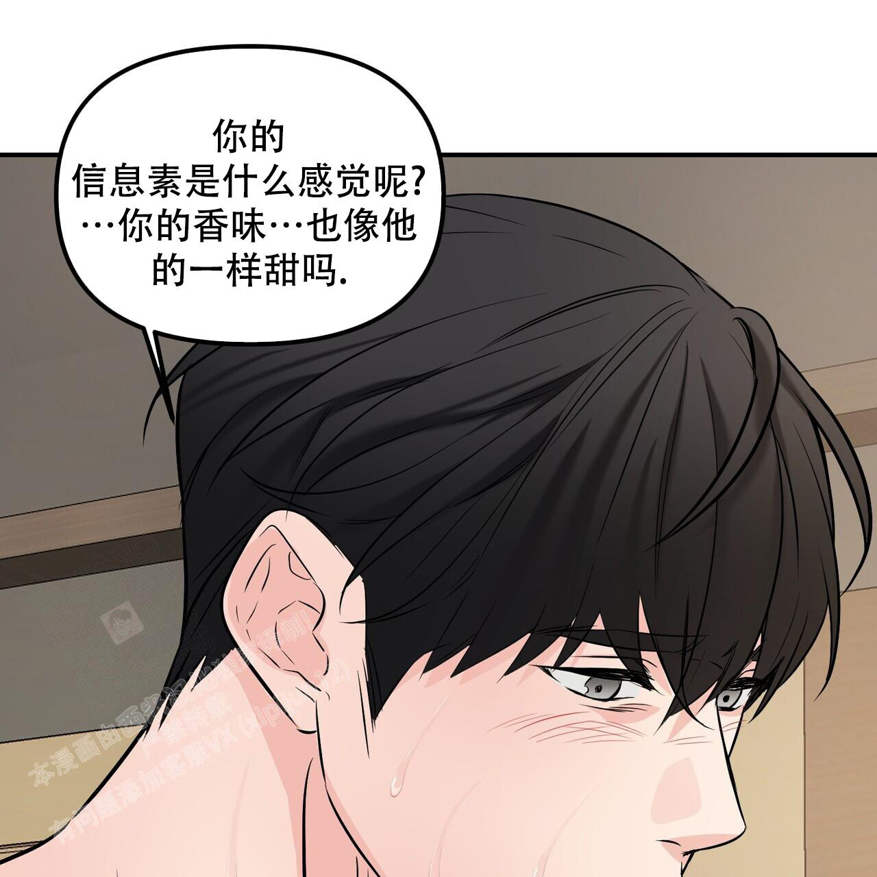 《隐形轨迹》漫画最新章节第109话免费下拉式在线观看章节第【35】张图片