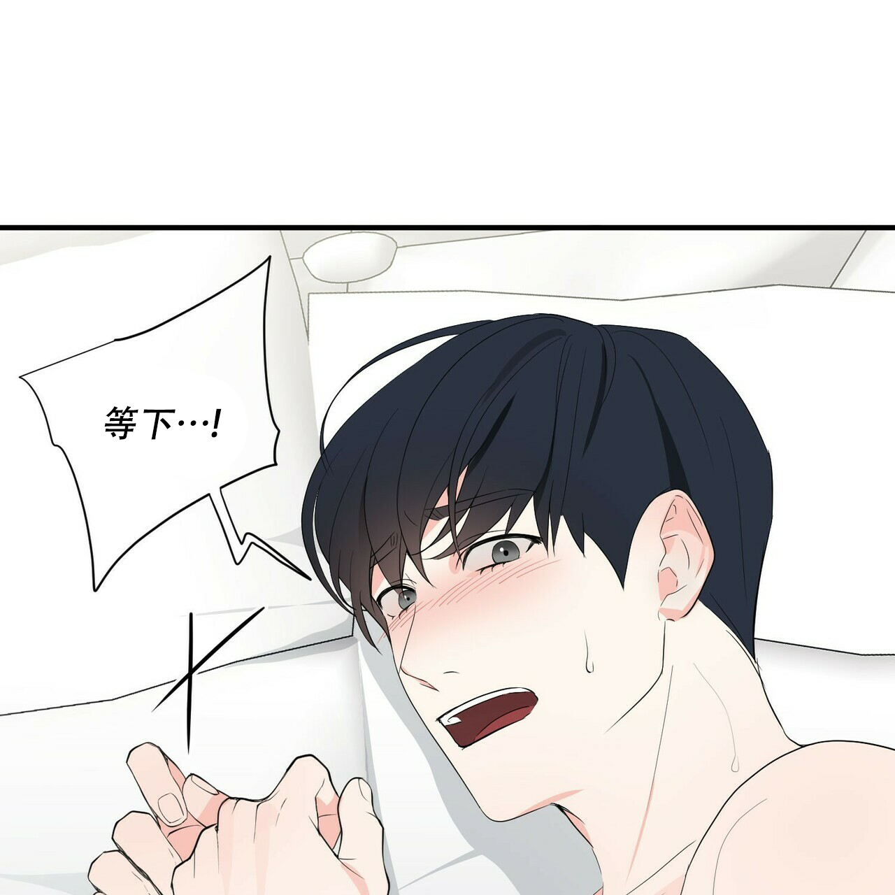 《隐形轨迹》漫画最新章节第24话免费下拉式在线观看章节第【5】张图片