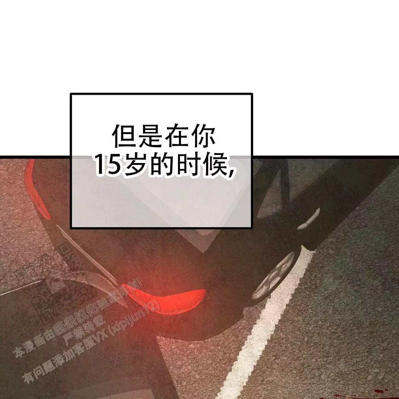 《隐形轨迹》漫画最新章节第121话免费下拉式在线观看章节第【159】张图片