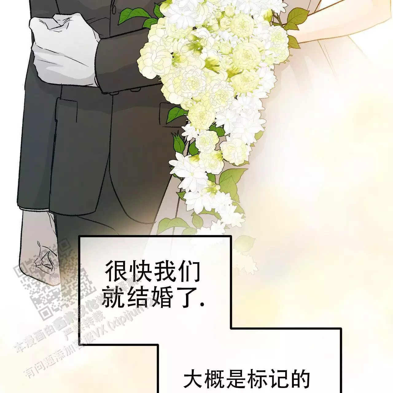 《隐形轨迹》漫画最新章节第121话免费下拉式在线观看章节第【151】张图片