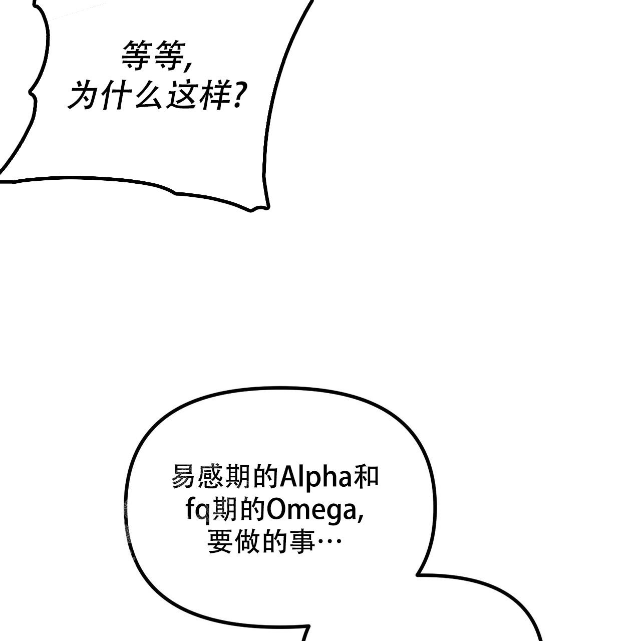 《隐形轨迹》漫画最新章节第111话免费下拉式在线观看章节第【27】张图片