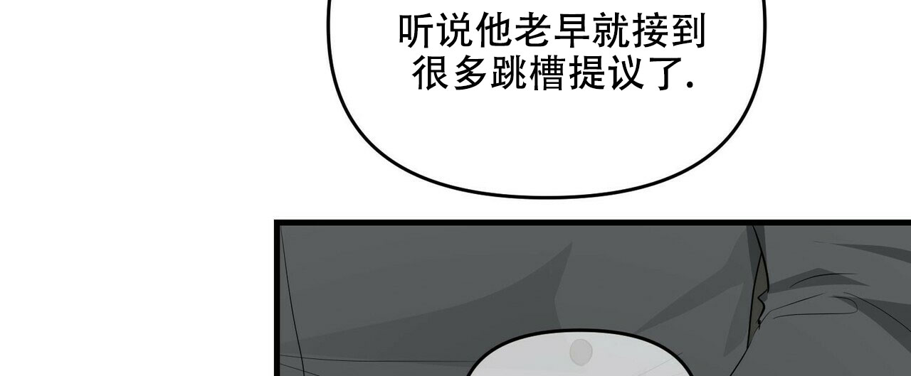 《隐形轨迹》漫画最新章节第26话免费下拉式在线观看章节第【53】张图片