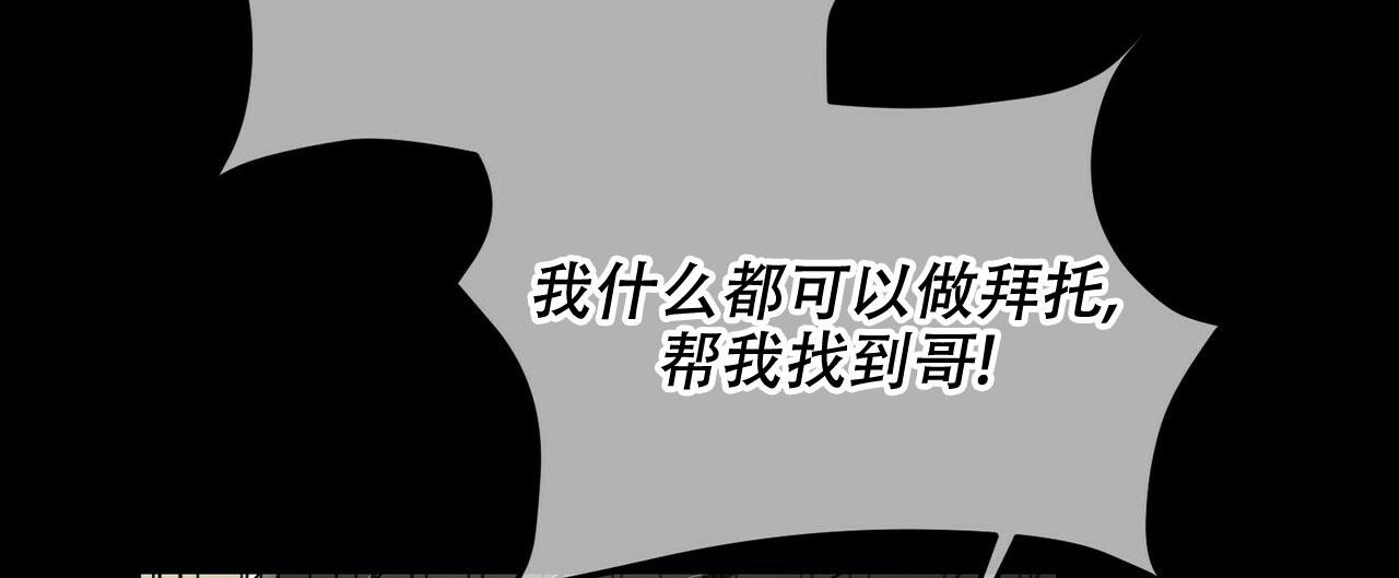 《隐形轨迹》漫画最新章节第90话免费下拉式在线观看章节第【77】张图片