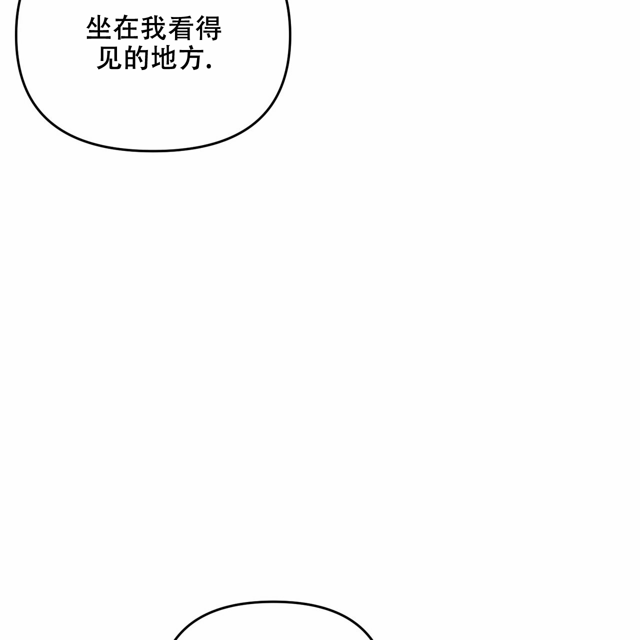 《隐形轨迹》漫画最新章节第43话免费下拉式在线观看章节第【99】张图片