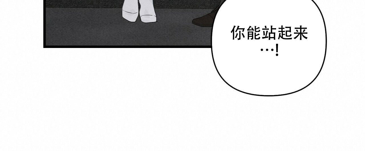 《隐形轨迹》漫画最新章节第81话免费下拉式在线观看章节第【69】张图片