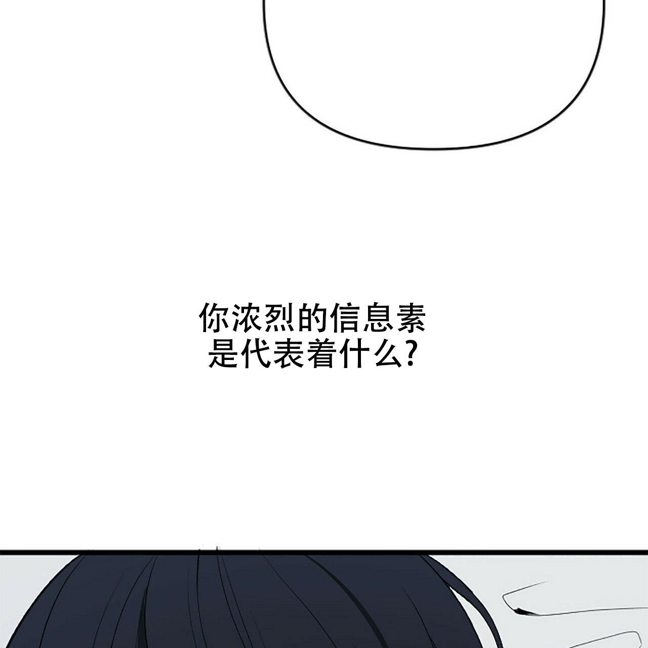 《隐形轨迹》漫画最新章节第1话免费下拉式在线观看章节第【49】张图片