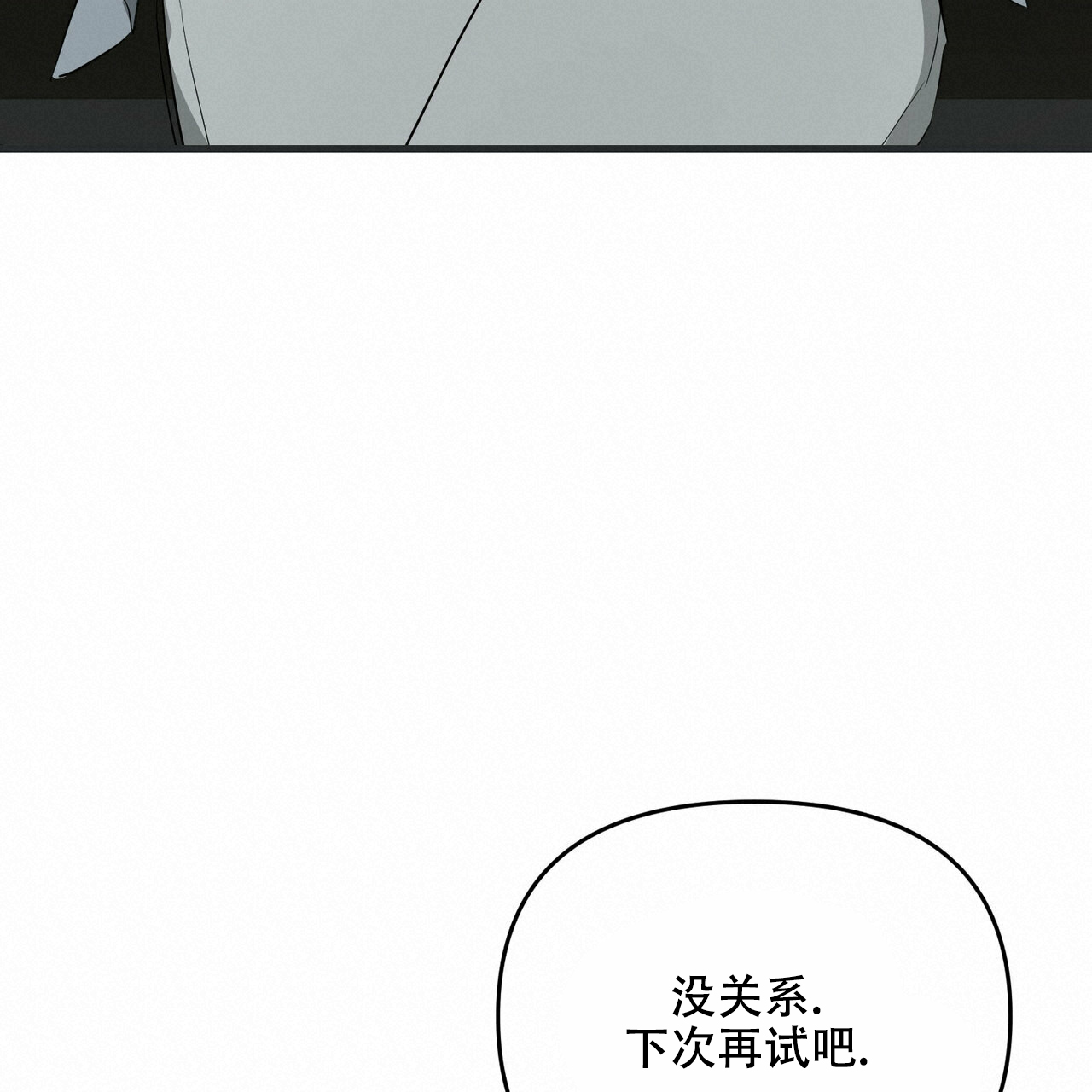 《隐形轨迹》漫画最新章节第41话免费下拉式在线观看章节第【85】张图片