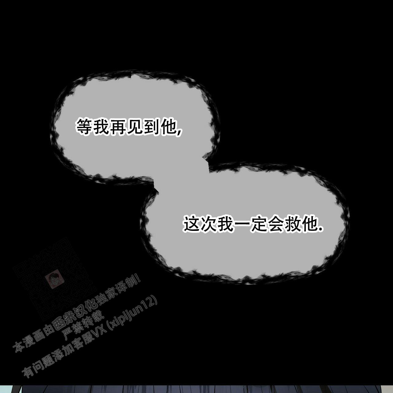 《隐形轨迹》漫画最新章节第90话免费下拉式在线观看章节第【123】张图片