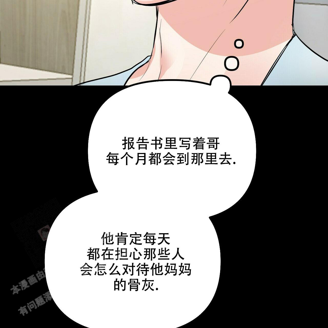 《隐形轨迹》漫画最新章节第94话免费下拉式在线观看章节第【19】张图片