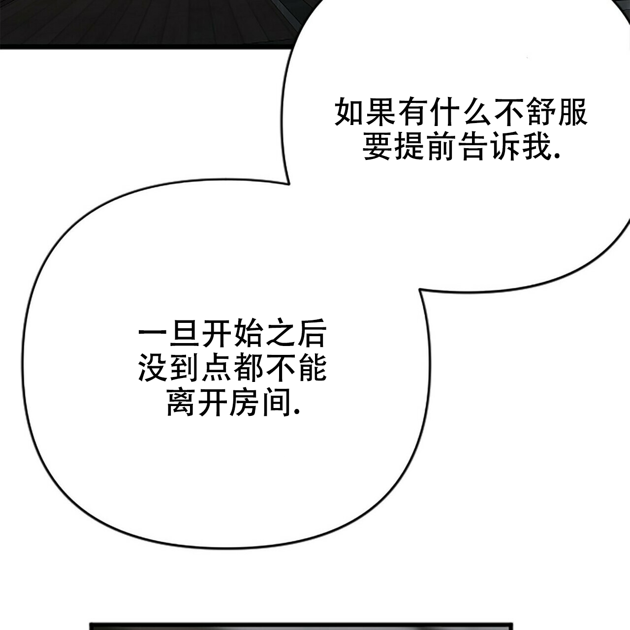 《隐形轨迹》漫画最新章节第5话免费下拉式在线观看章节第【49】张图片