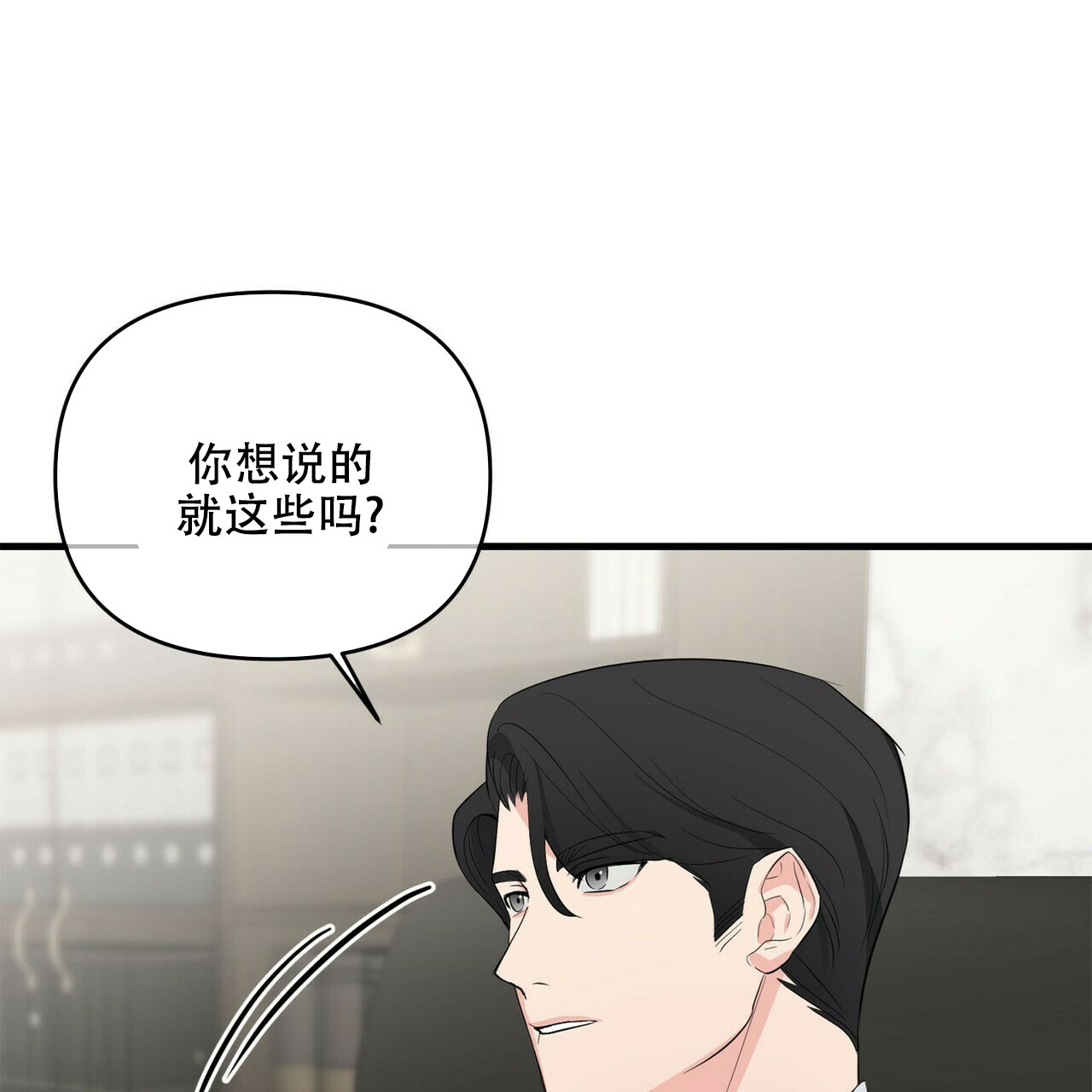 《隐形轨迹》漫画最新章节第26话免费下拉式在线观看章节第【27】张图片