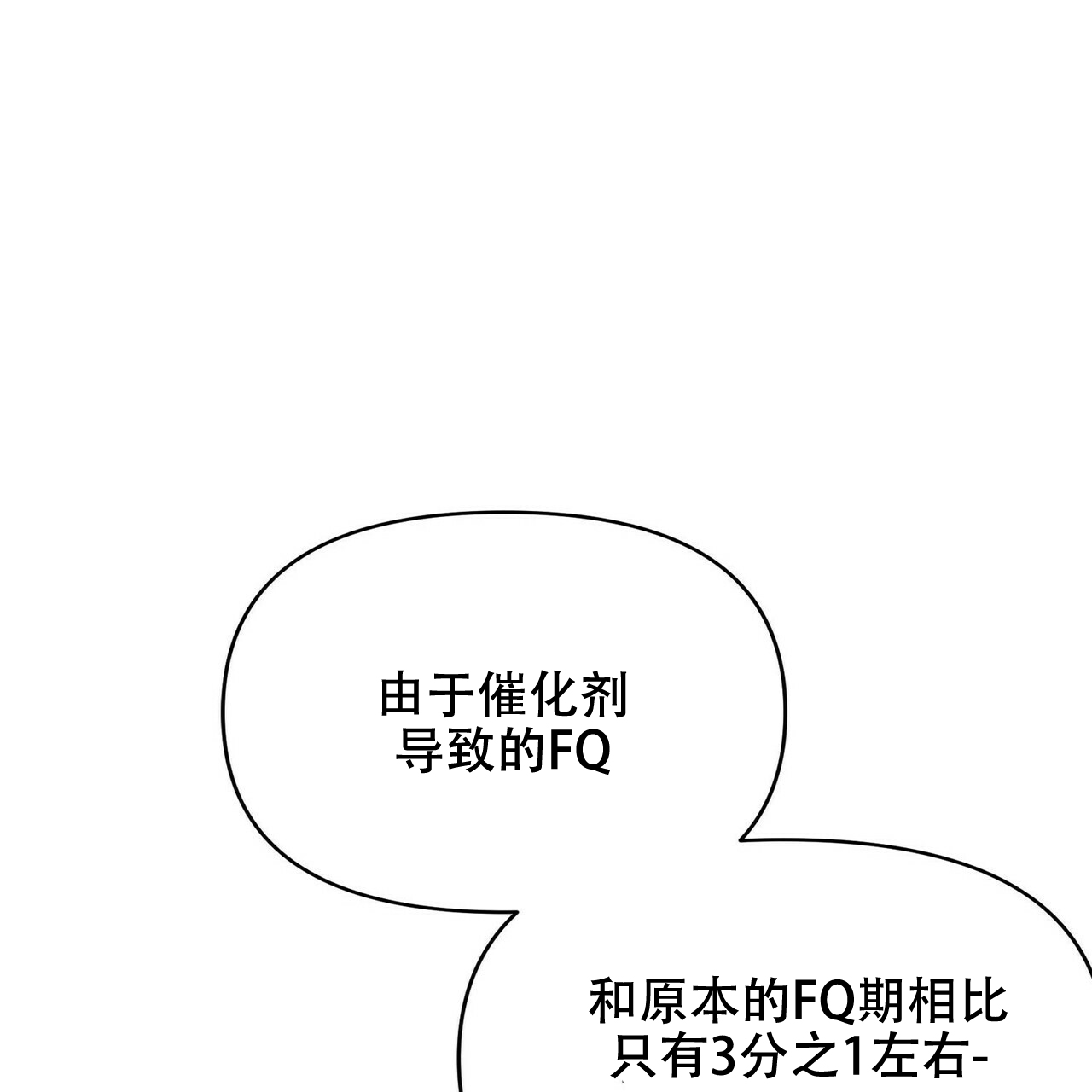 《隐形轨迹》漫画最新章节第13话免费下拉式在线观看章节第【89】张图片