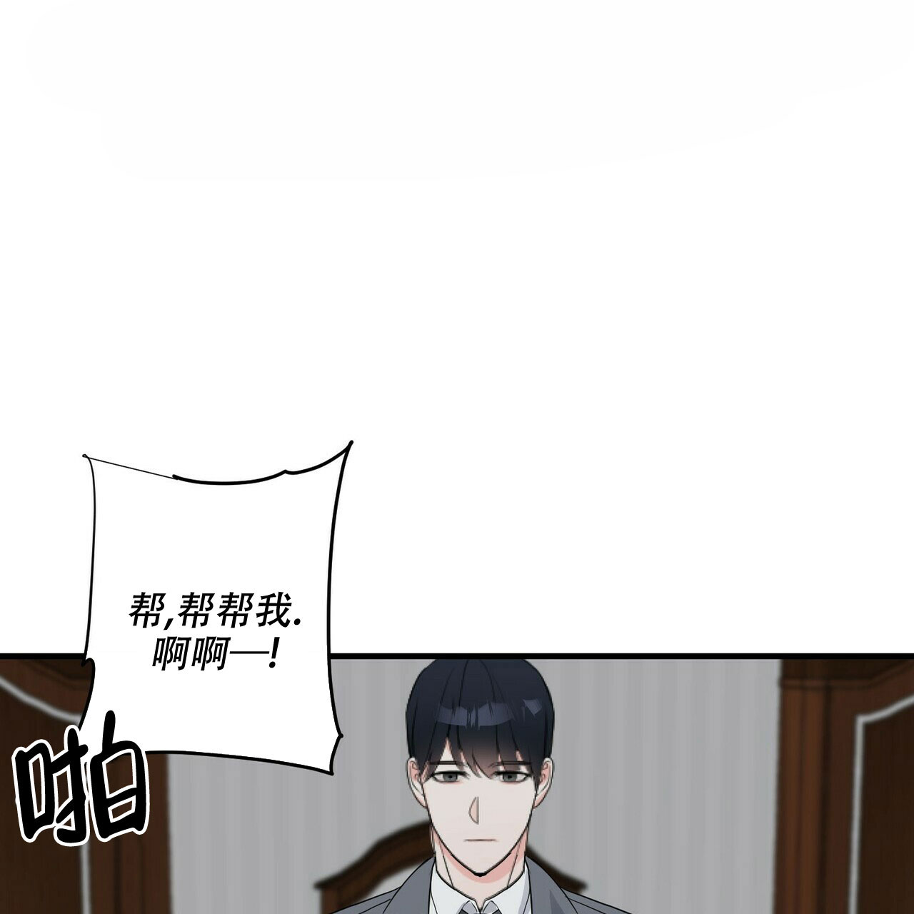 《隐形轨迹》漫画最新章节第36话免费下拉式在线观看章节第【15】张图片