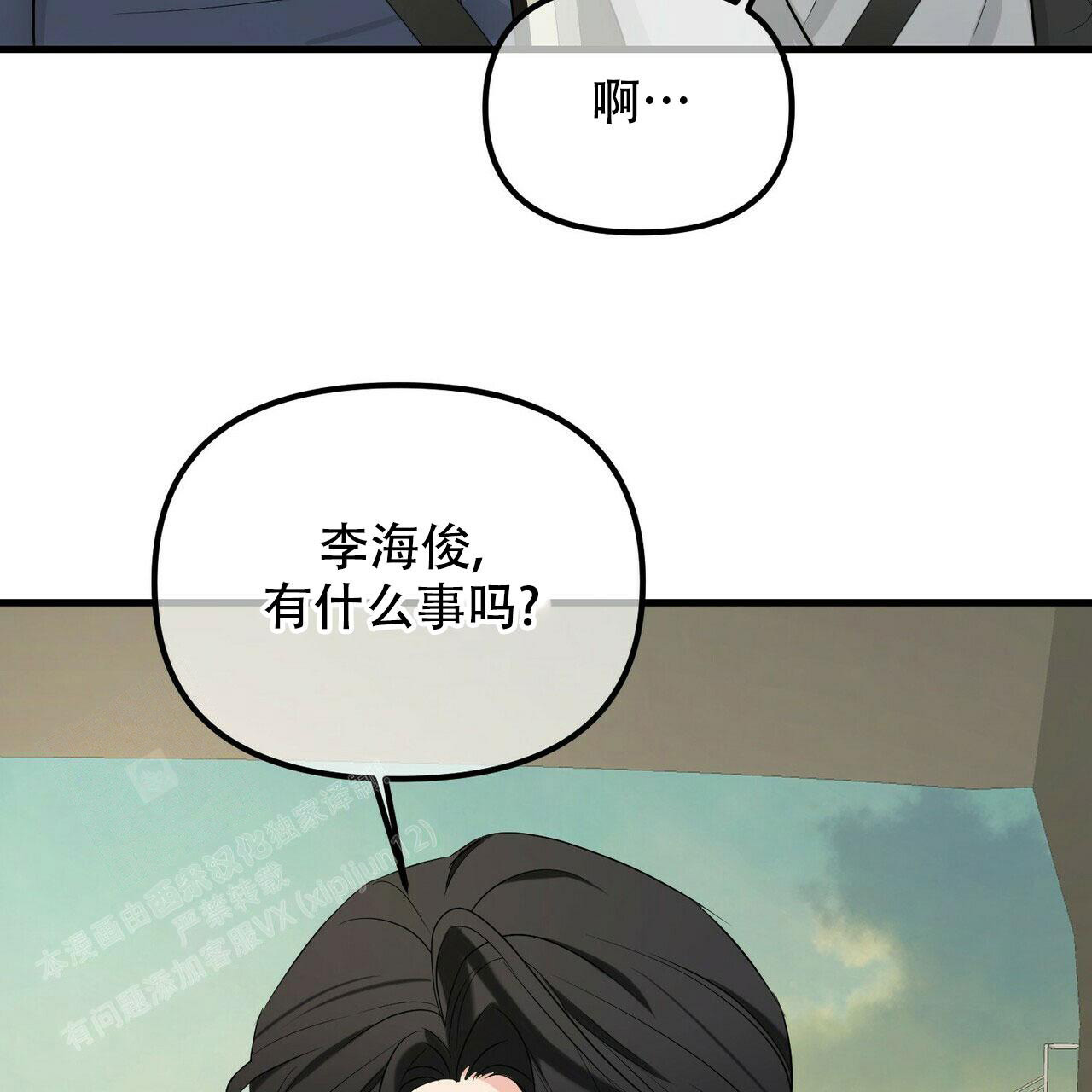 《隐形轨迹》漫画最新章节第102话免费下拉式在线观看章节第【125】张图片