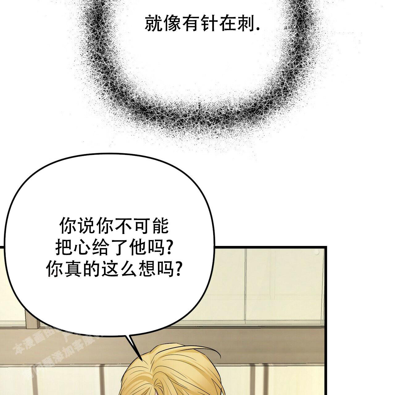 《隐形轨迹》漫画最新章节第100话免费下拉式在线观看章节第【57】张图片