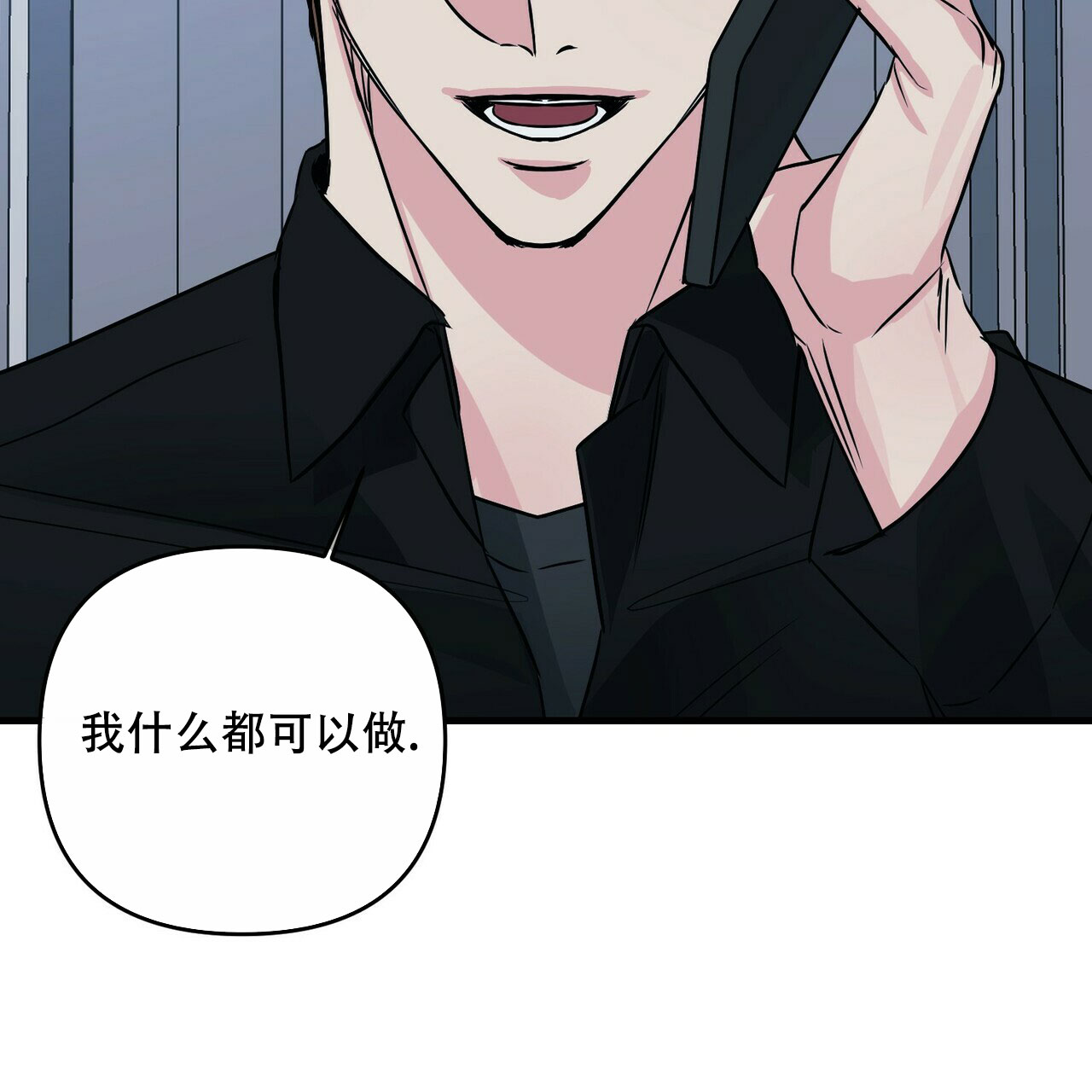 《隐形轨迹》漫画最新章节第74话免费下拉式在线观看章节第【51】张图片