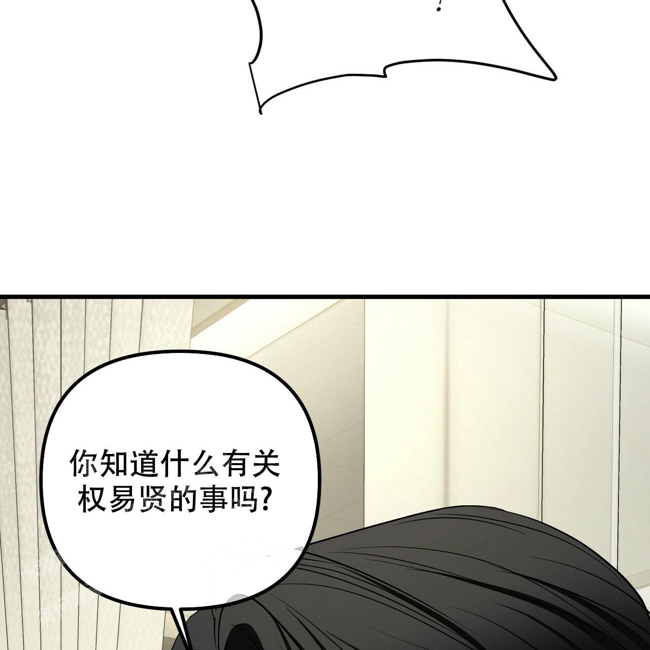 《隐形轨迹》漫画最新章节第99话免费下拉式在线观看章节第【47】张图片