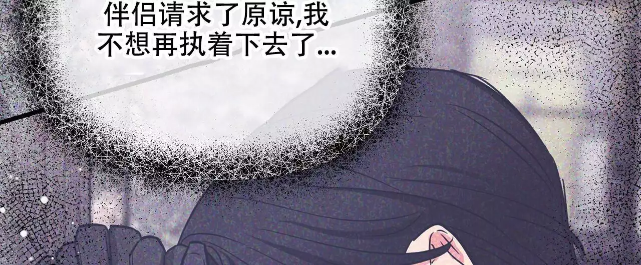 《隐形轨迹》漫画最新章节第120话免费下拉式在线观看章节第【113】张图片